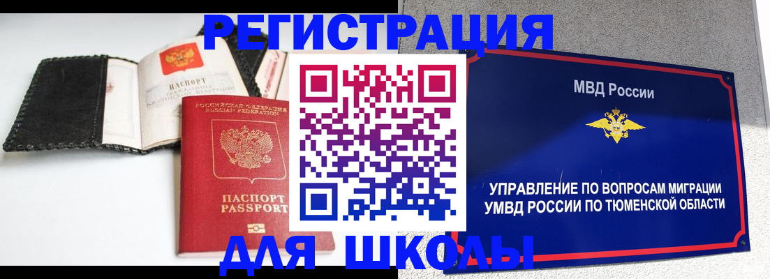 миграционный учет в Петрозаводске