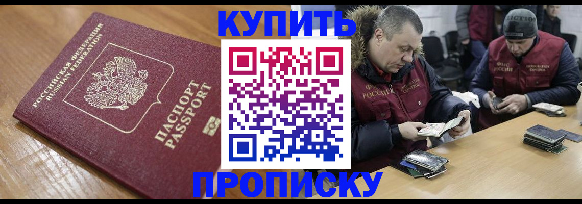 прописка ребенка в Петрозаводске