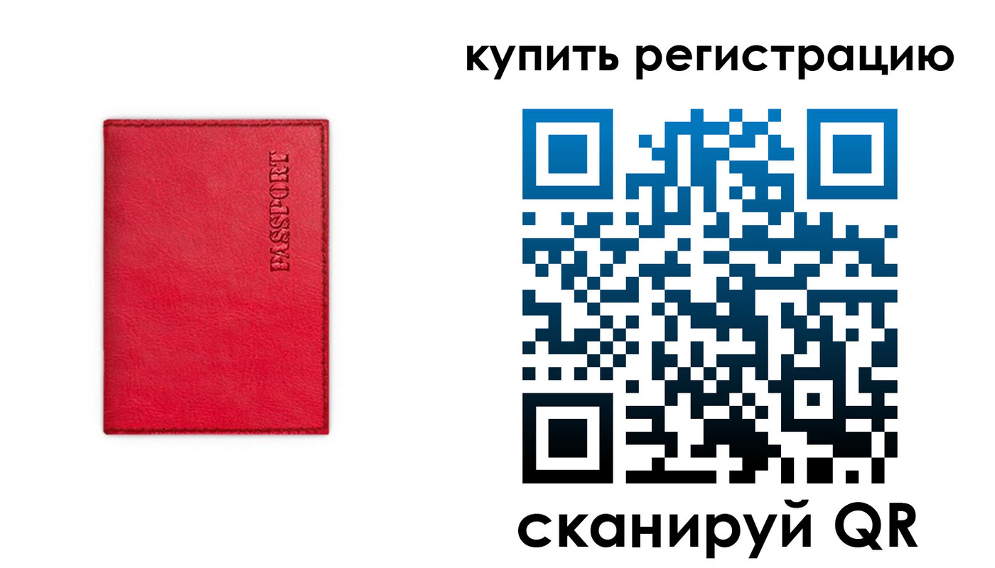 временная регистрация недорого в Петрозаводске