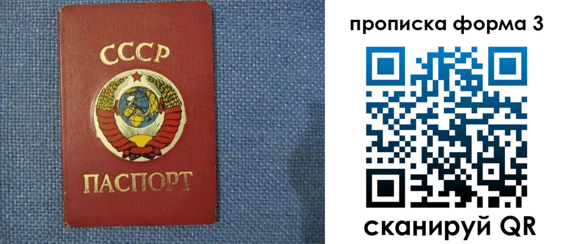 прописка для работы в Петрозаводске