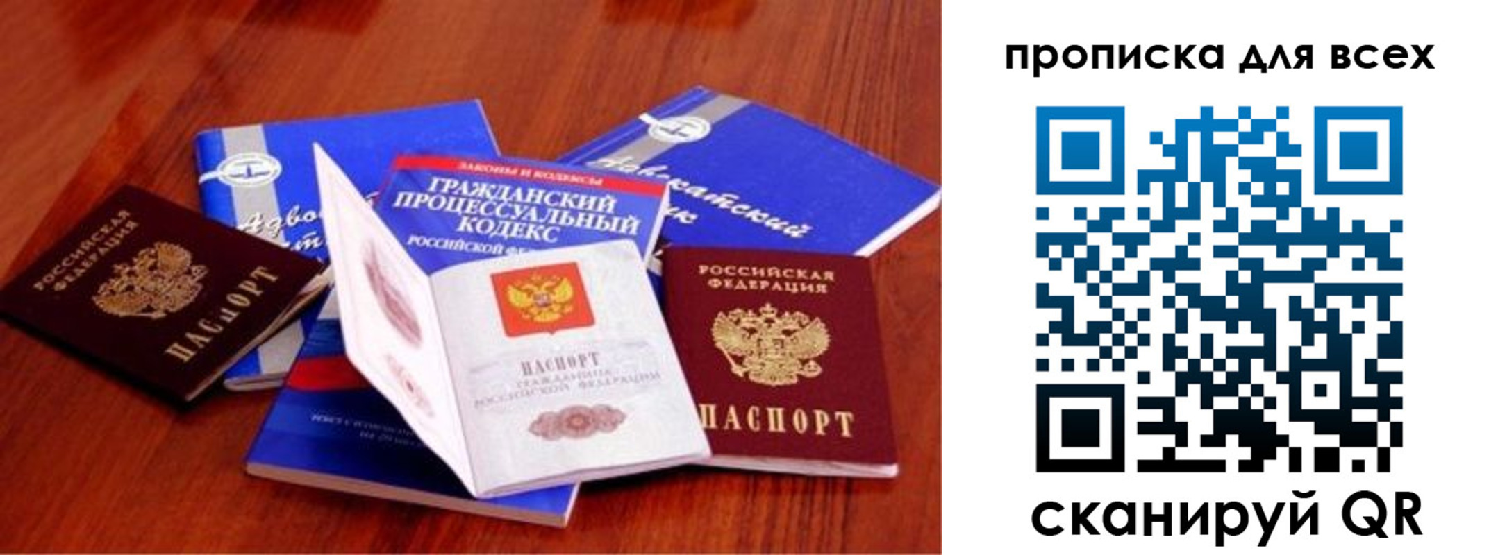 временная регистрация для всех в Петрозаводске