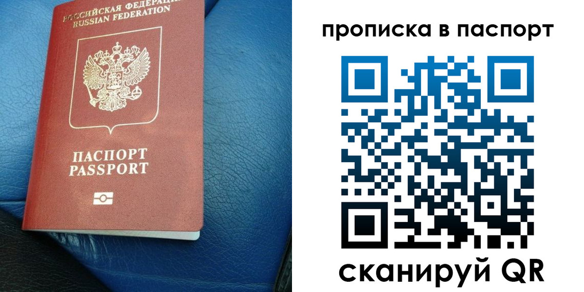 где прописаться в Петрозаводске
