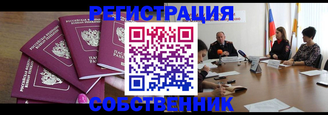 прописка ребенка в Петрозаводске