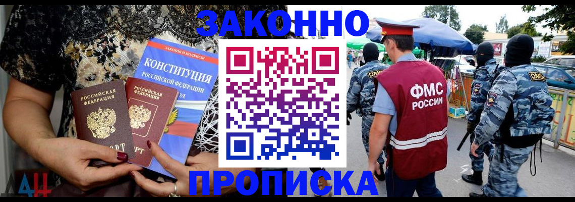 временная регистрация для школы в Петрозаводске
