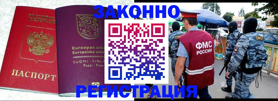 прописка иностранных граждан в Петрозаводске
