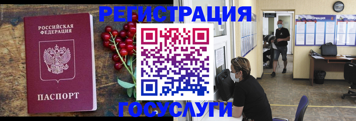 прописка ребенка в Петрозаводске