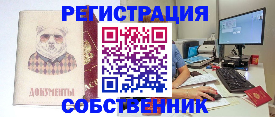 временная регистрация для всех в Петрозаводске