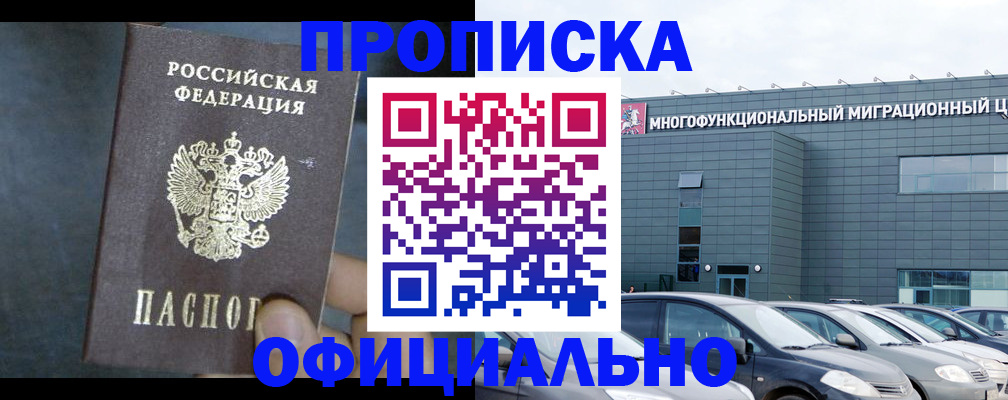 прописка 2025 в Петрозаводске