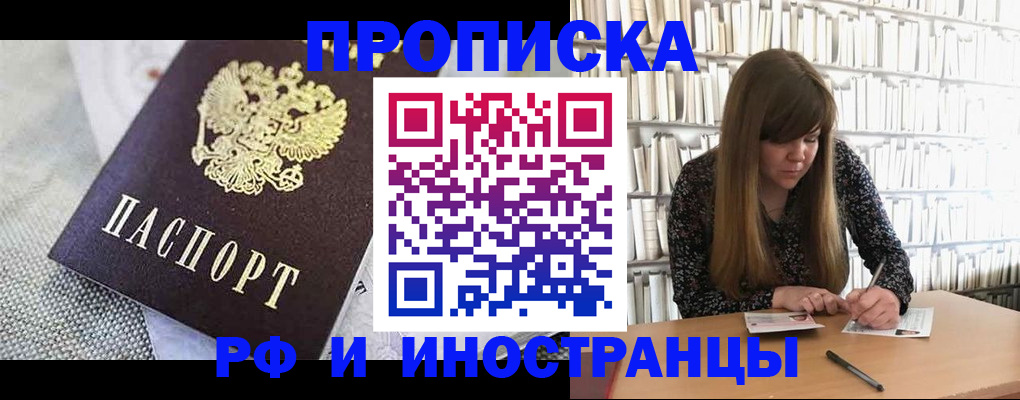 прописка для кредита в Петрозаводске