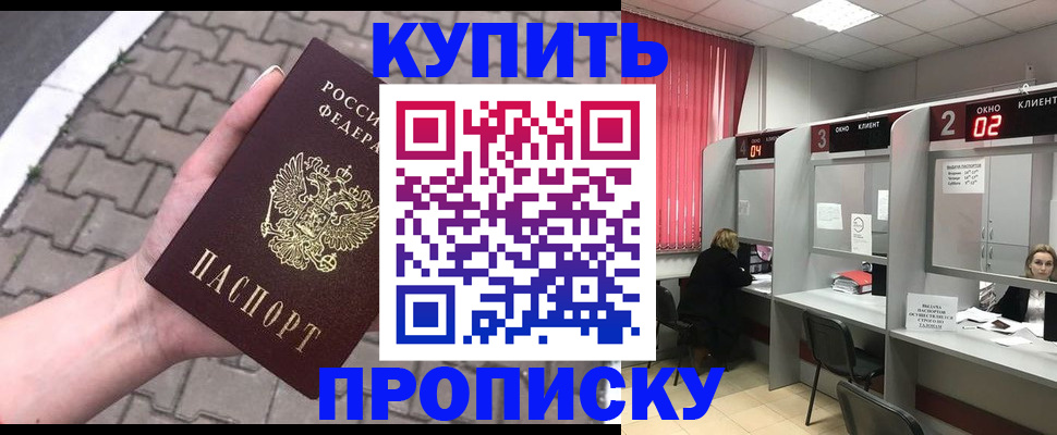 временная регистрация гарантия в Петрозаводске