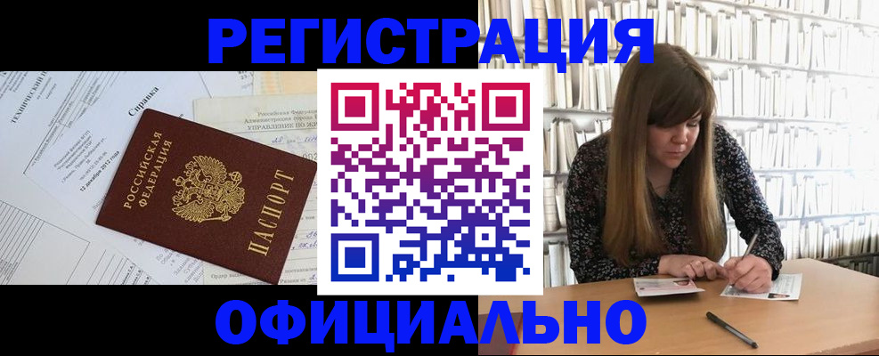 прописка для военкомата в Петрозаводске