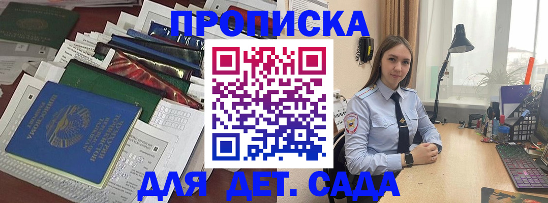 временная регистрация купить в Петрозаводске