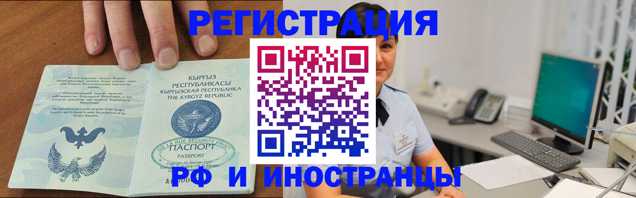 временная регистрация для школы в Петрозаводске